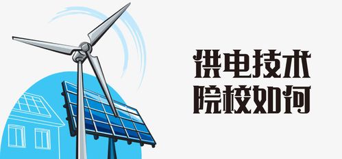 2021年云南省成人高考 函授 供电技术专业推荐 院校介绍